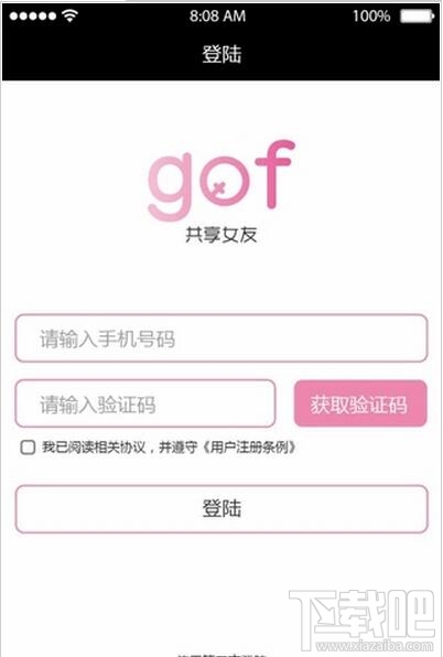 gof共享女友怎么收费？gof共享女友收费标准