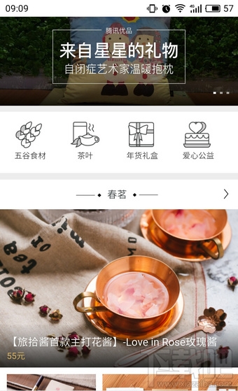 腾讯优品在哪打开？腾讯优品上怎么卖东西