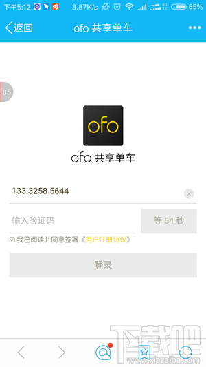 ofo共享单车怎么使用？ofo小黄车怎么用