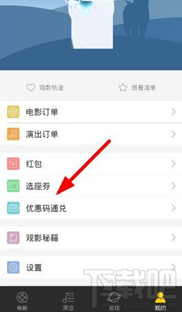 微票儿优惠码怎么兑换？微票儿优惠码通兑方法