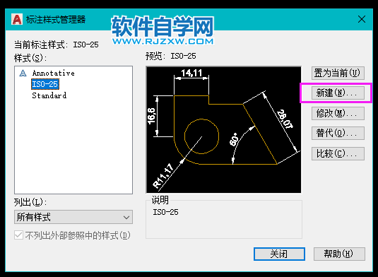 CAD怎么新建标注样式？