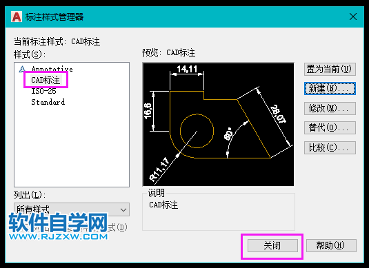 CAD怎么新建标注样式？