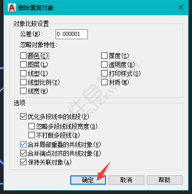 cad2018怎么删除多余的线条