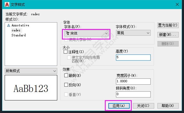 CAD怎么新建文字样式的方法