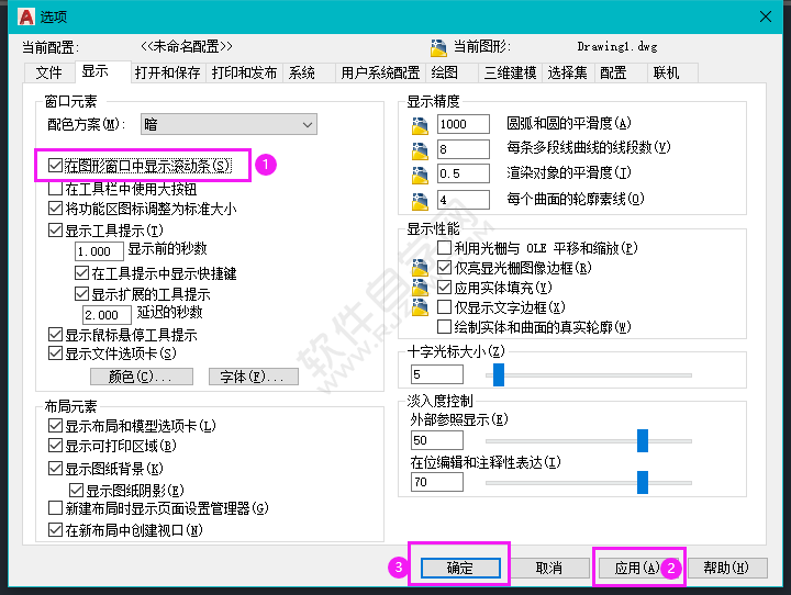 CAD在图形窗口中显示滚动条的方法