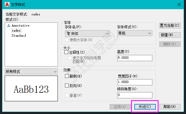CAD怎么新建文字样式的方法