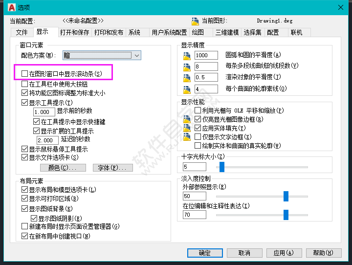 CAD在图形窗口中显示滚动条的方法