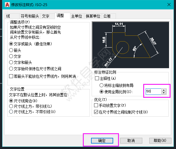 cad直线标注数字怎么放大