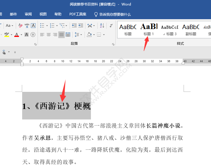 word2010一二三级标题设置