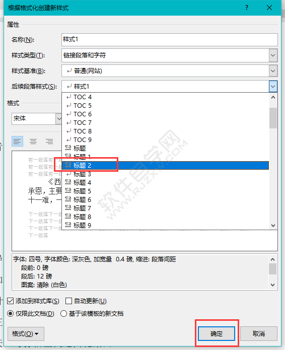 word2010一二三级标题设置