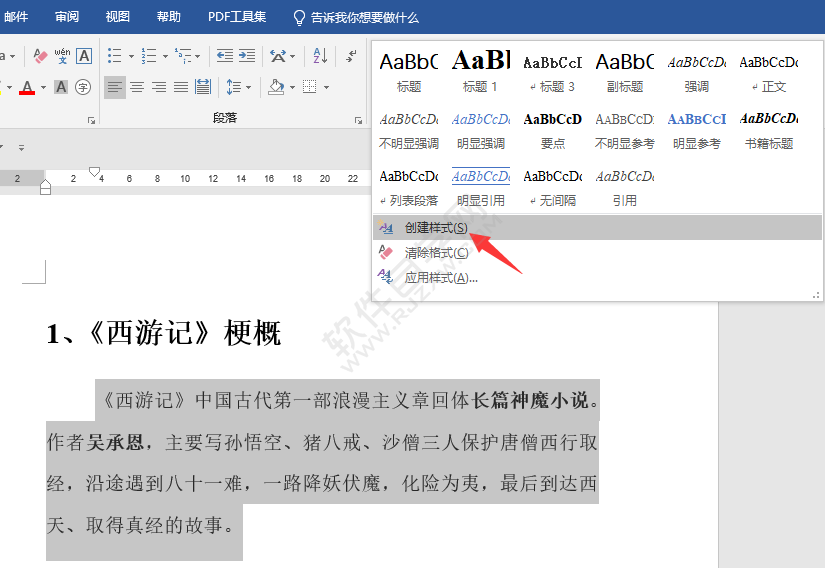 word2010一二三级标题设置