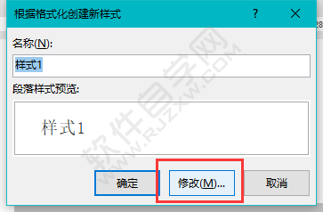 word2010一二三级标题设置