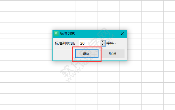 wps表格怎么调整列宽