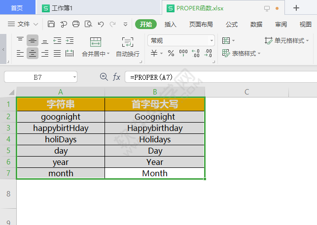 wps表格怎么调最适合的行高