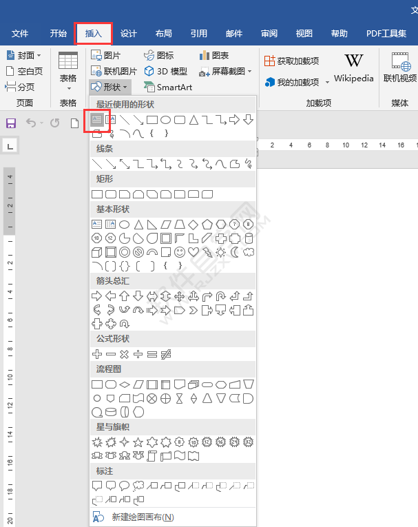 word文本框的字怎么斜过来