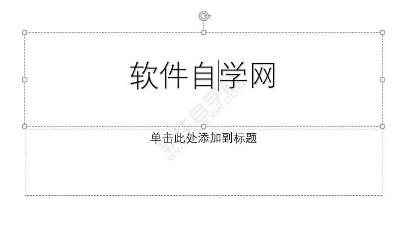 ppt中怎么添加艺术字