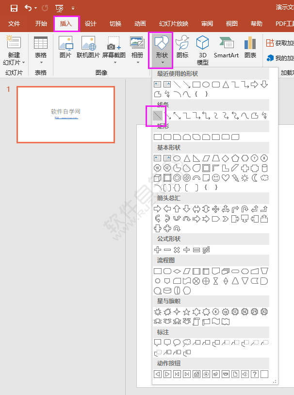 ppt怎么画直线