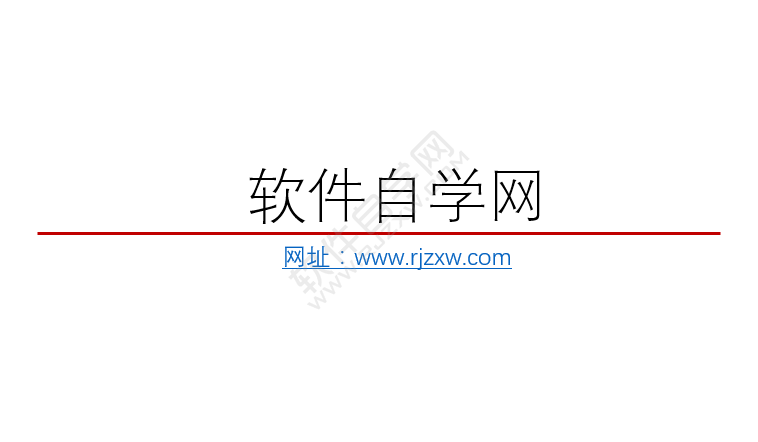 ppt怎么画直线