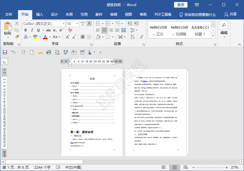 word左右分页变成上下分页