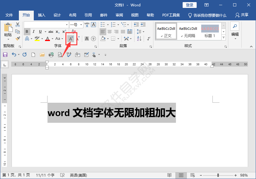 word文档字体无限加粗加大