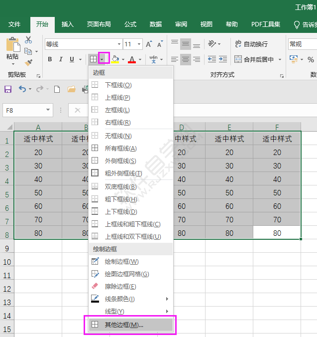 excel表格怎么设置内边框