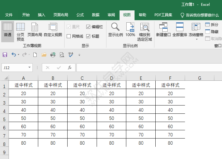 excel表格怎么设置内边框