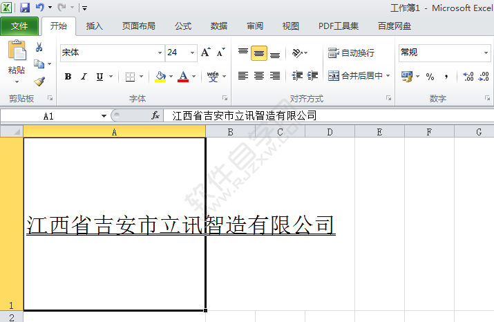 Excel2010单元格内容自动换行怎么设置