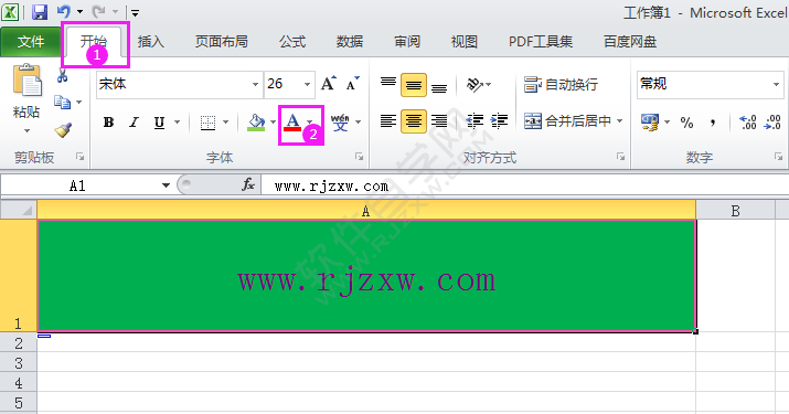 Excel2010中的单元格文字怎么改颜色