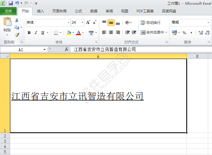 Excel2010怎么设置单元格内容垂直居中