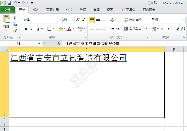 Excel2010怎么设置单元格内容垂直居中