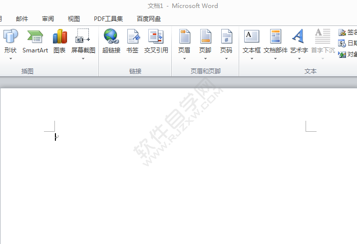 Word2010屏幕截图怎么使用