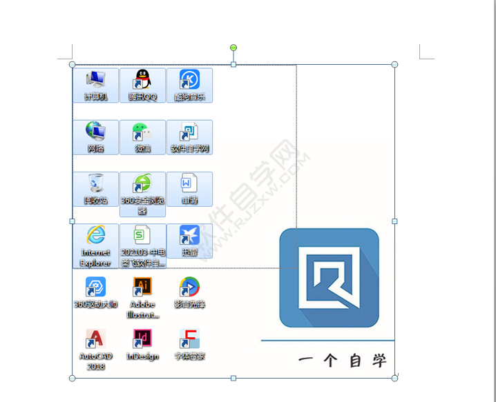 Word2010屏幕截图怎么使用