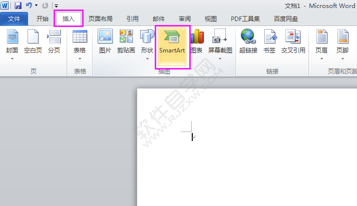 word2010怎么插入SmartArt图形