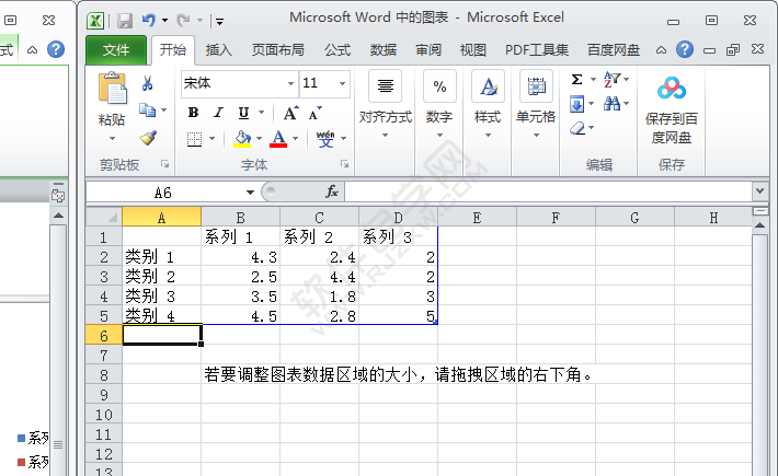 word2010怎么插入图表