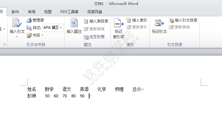 Word2010怎么将文本转换成表格