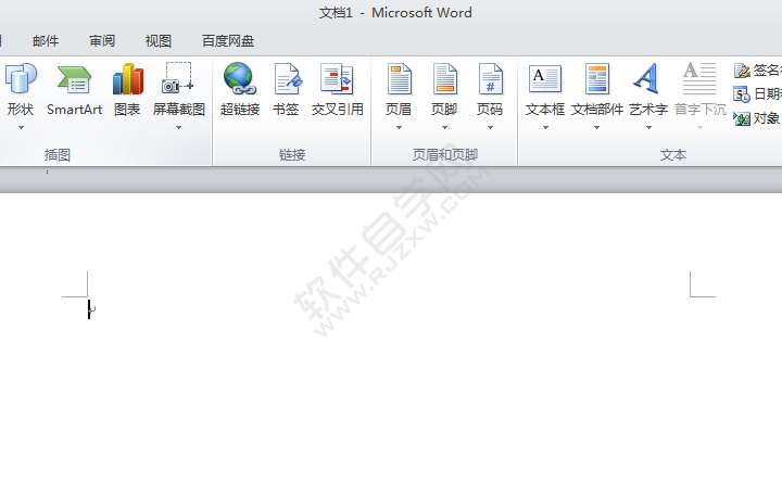 Word2010怎么进行手绘表格