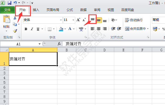 EXCEL2010中怎么设置单元格顶端对齐