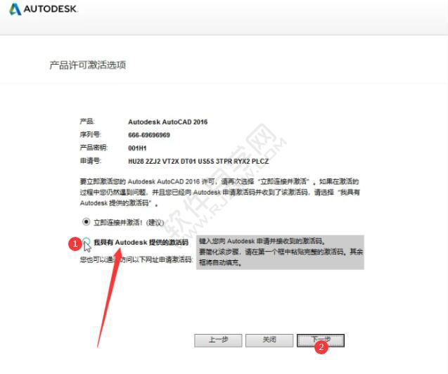 CAD2016安装步骤与激活教程