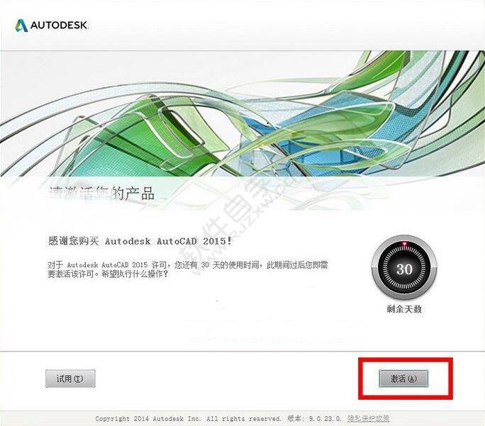 cad2015安装步骤与激活教程