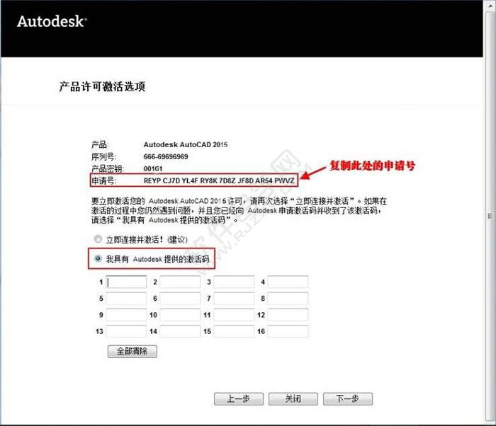 cad2015安装步骤与激活教程