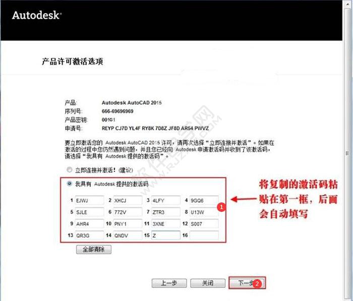 cad2015安装步骤与激活教程