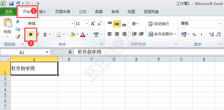 Excel2020怎么把单元格内容加粗