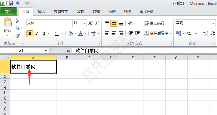 Excel2020怎么把单元格内容加粗