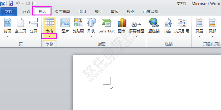 Word2010根据内容调整表格怎么创建