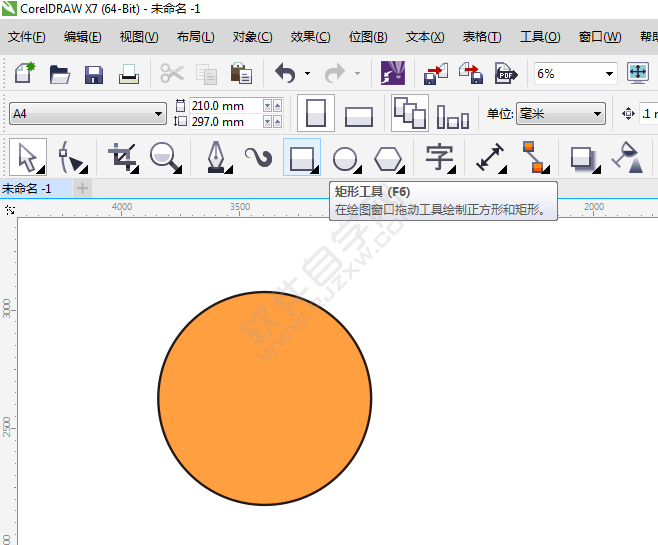 Coreldraw初学者怎么绘制披萨卡通图