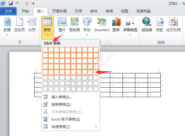 Excel2010怎么选网格插入表格