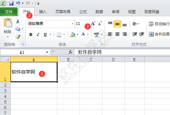 Excel2010怎么设置字体大小