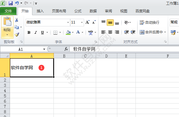 Excel2010怎么设置字体大小