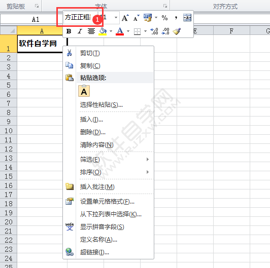 Excel2010怎么修改单元格内容的字体