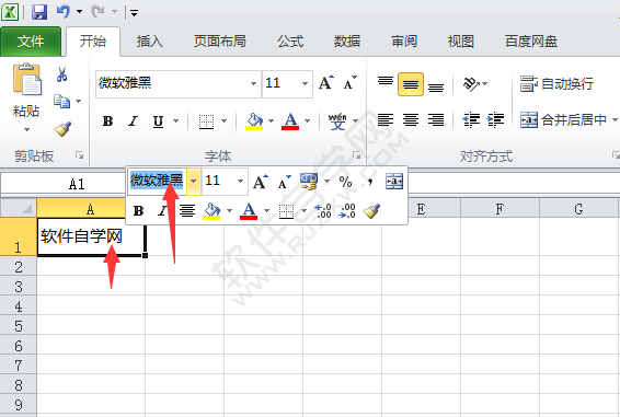 Excel2010怎么修改单元格内容的字体